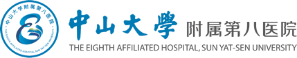 中山大学附属第八医院（深圳福田）logo