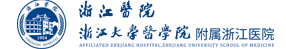 浙江医院logo